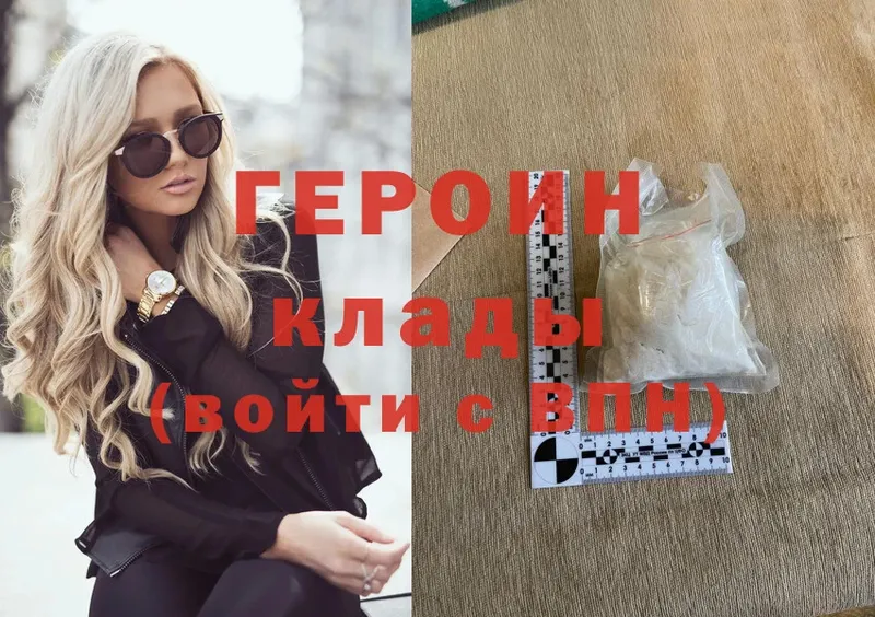 ГЕРОИН Heroin  Владимир 