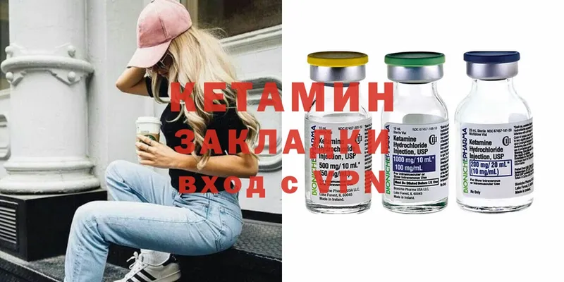 купить наркотики цена  Владимир  КЕТАМИН ketamine 